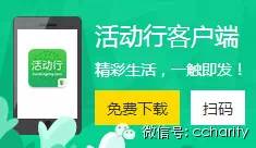 “活动行”APP.jpg