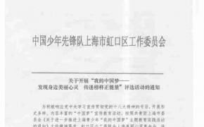 我的中国梦——发现身边美丽心灵 传递榜样正能量 推荐活动