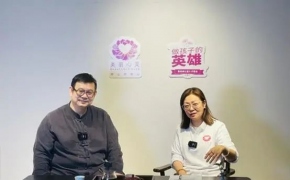 公益人才计划 | 第六讲：信息化时代，未成年人的网络机遇与挑战