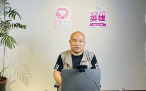 公益人才计划 | 第九讲：心理辅导的基本理论及其运用