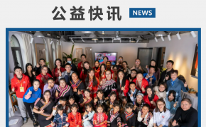美丽心灵公益基金会 | 2025年第一季度快讯