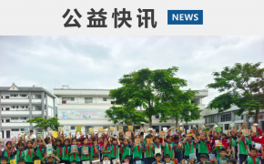 美丽心灵公益基金会 | 2025年第二季度快讯